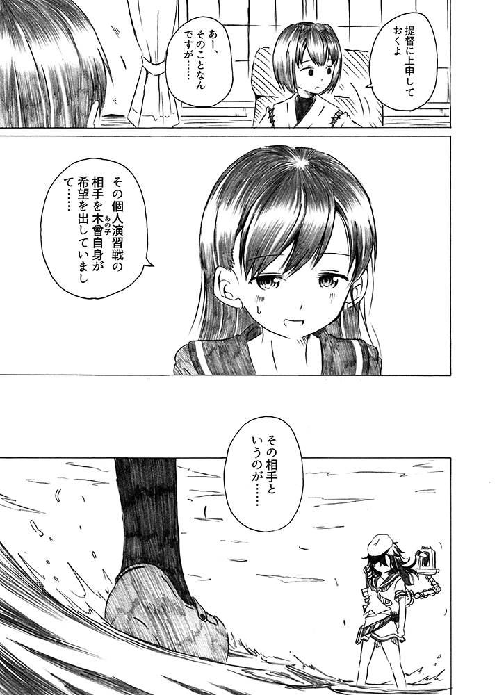 ooi, kiso, and hyuuga (kantai collection) drawn by shino_(ponjiyuusu)