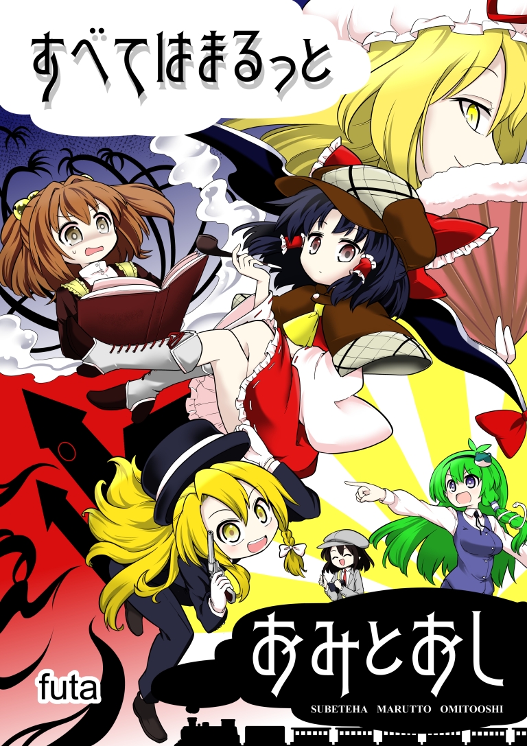 hakurei reimu, kirisame marisa, kochiya sanae, yakumo yukari, shameimaru aya, and 1 more (touhou and 1 more) drawn by futa_(nabezoko)