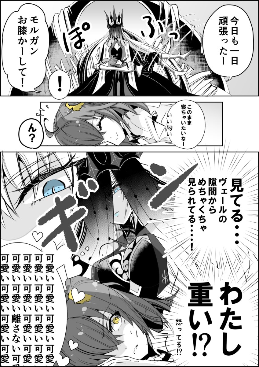 fujimaru ritsuka and morgan le fay (fate and 1 more) drawn by kauderni01356
