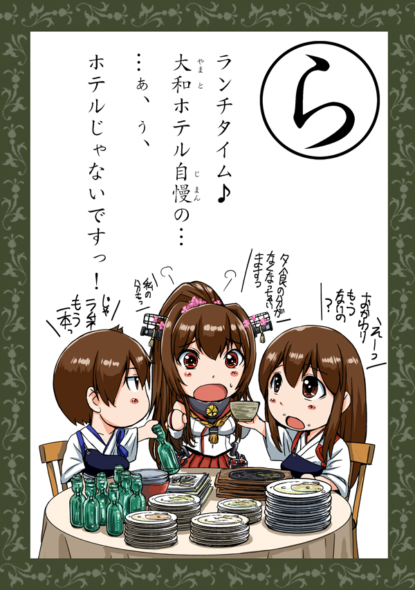 kaga, akagi, and yamato (kantai collection) drawn by kokuriu