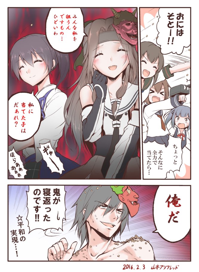 admiral, kaga, inazuma, fubuki, kasumi, and 4 more (kantai collection) drawn by yamamoto_arifred