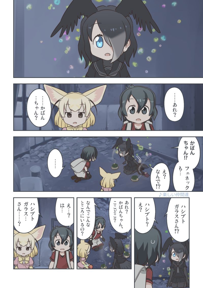 kaban, fennec, and jungle crow (kemono friends) drawn by quick_waipa