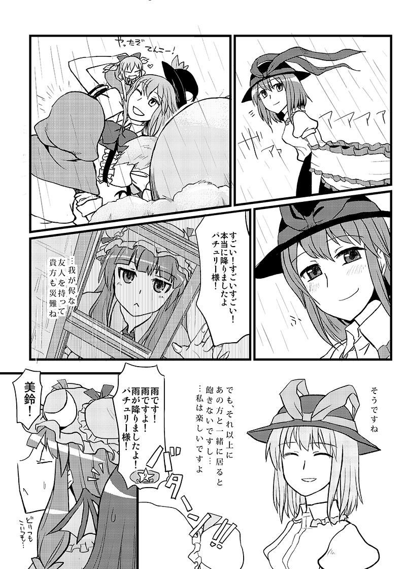 cirno, patchouli knowledge, hinanawi tenshi, nagae iku, kumoi ichirin, and 1 more (touhou) drawn by chameleon_(ryokucha_combo)
