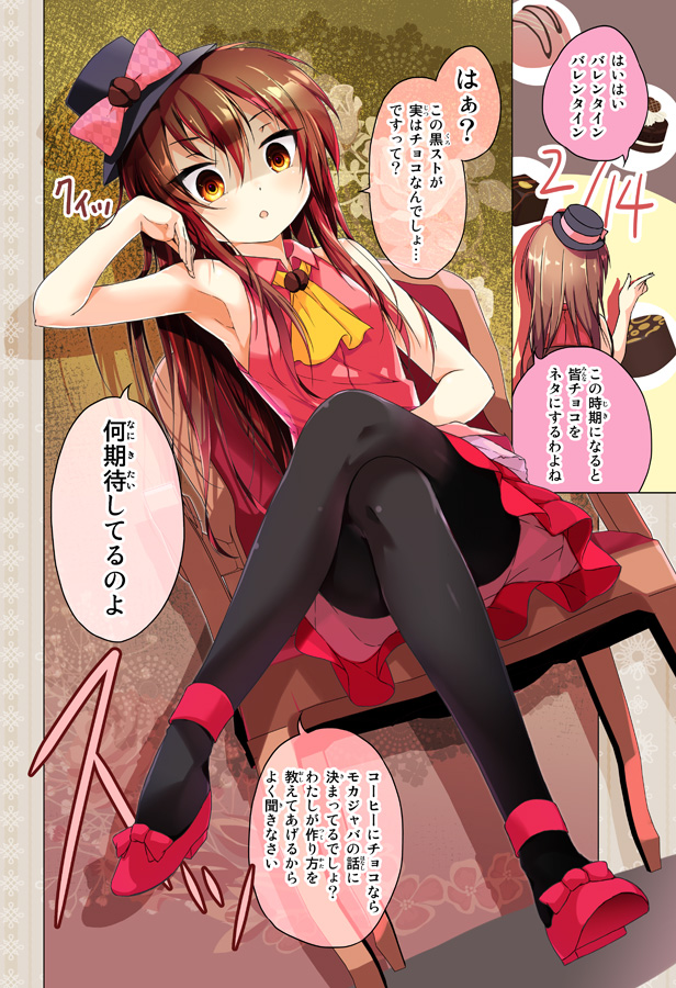 cafe (cafe-chan to break time) drawn by porurin