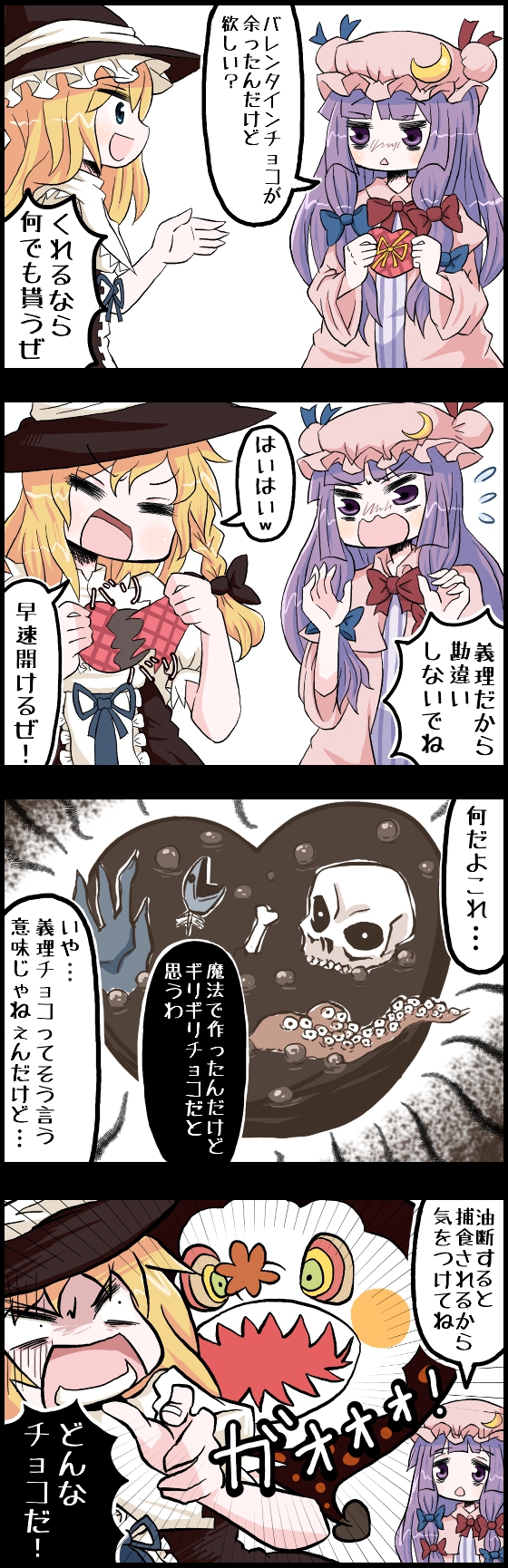 kirisame marisa, patchouli knowledge, and charlotte (touhou and 1 more) drawn by jetto_komusou