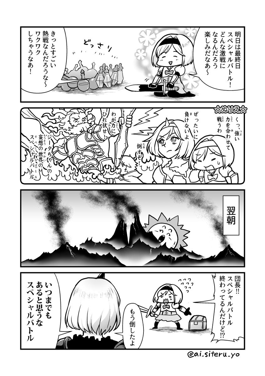 djeeta, gran, and alter ego conjurer (granblue fantasy) drawn by saitou_touko