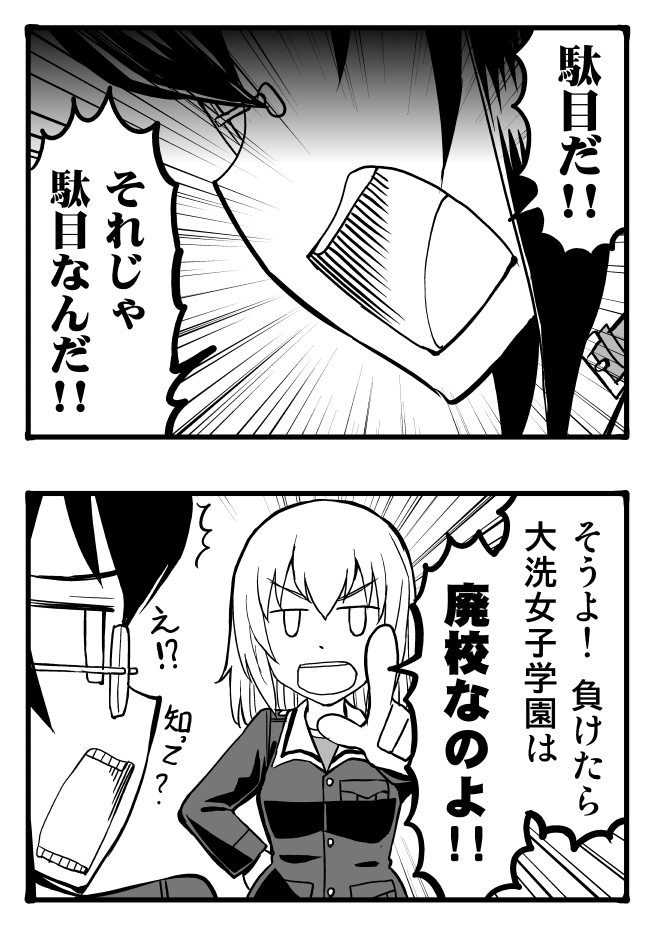 itsumi erika and kawashima momo (girls und panzer) drawn by sutahiro_(donta)