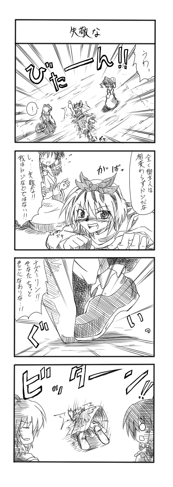 hakurei reimu, nazrin, and toramaru shou (touhou) drawn by sora_no_amagumo