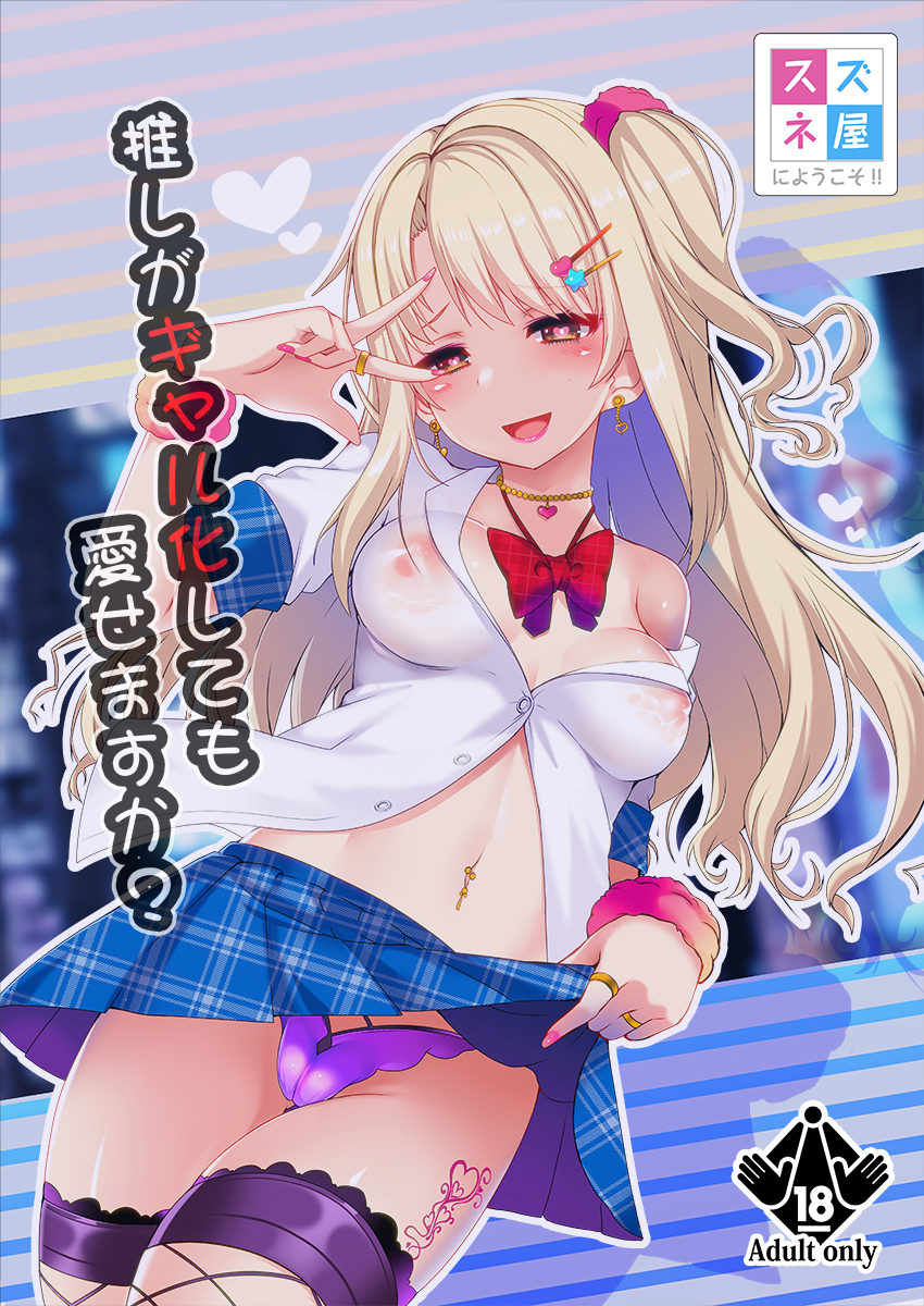 shimamura uzuki (idolmaster and 1 more) drawn by okuri_banto
