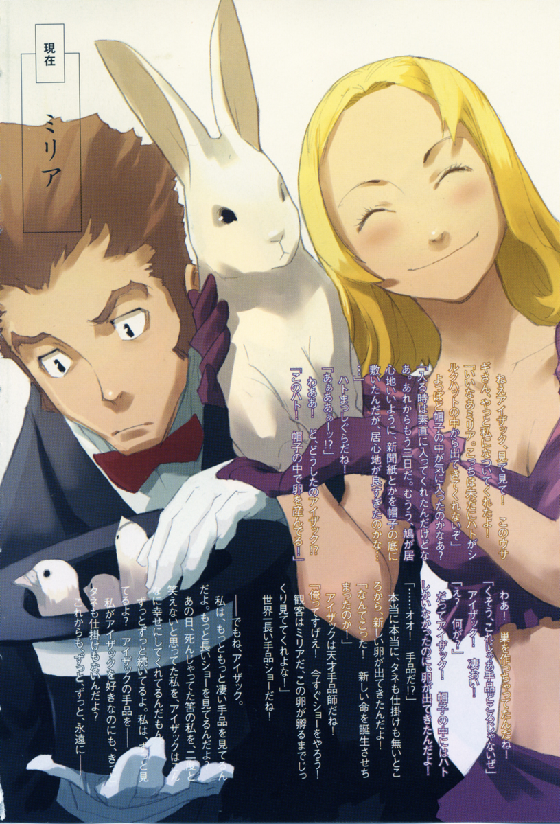 miria harvent and isaac dian (baccano!) drawn by enami_katsumi and narita_ryohgo_(mangaka)