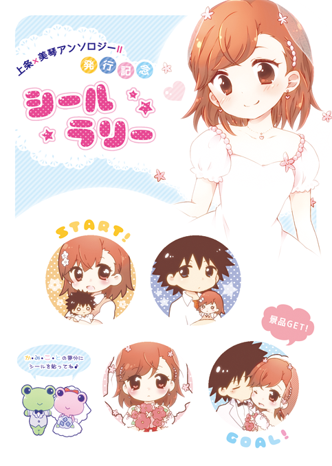 misaka mikoto, kamijou touma, and gekota (toaru majutsu no index and 1 more) drawn by nae_(rno)
