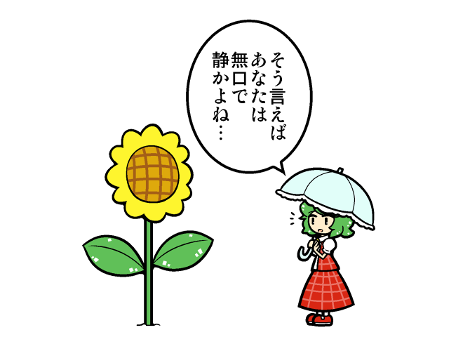 kazami yuuka (touhou) drawn by dora_ita