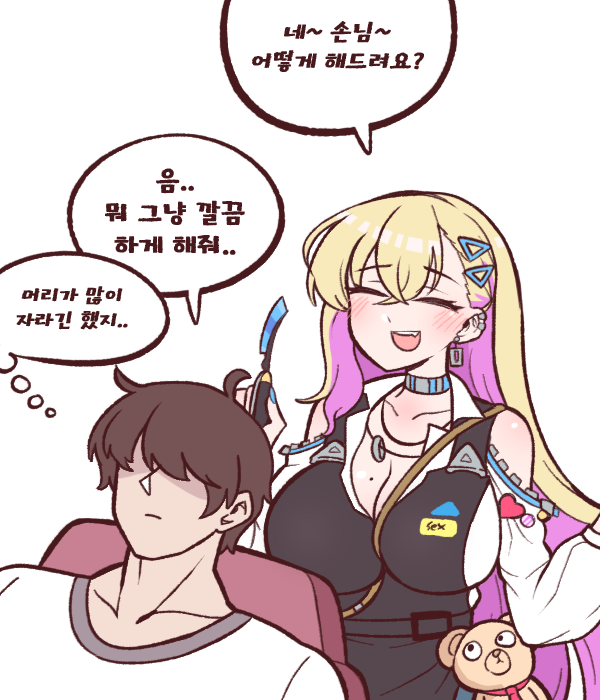 commander and boryeon (last origin) drawn by bulga