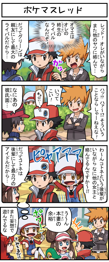 rosa, red, blue oak, lyra, silver, and 2 more (pokemon and 4 more) drawn by pokemoa