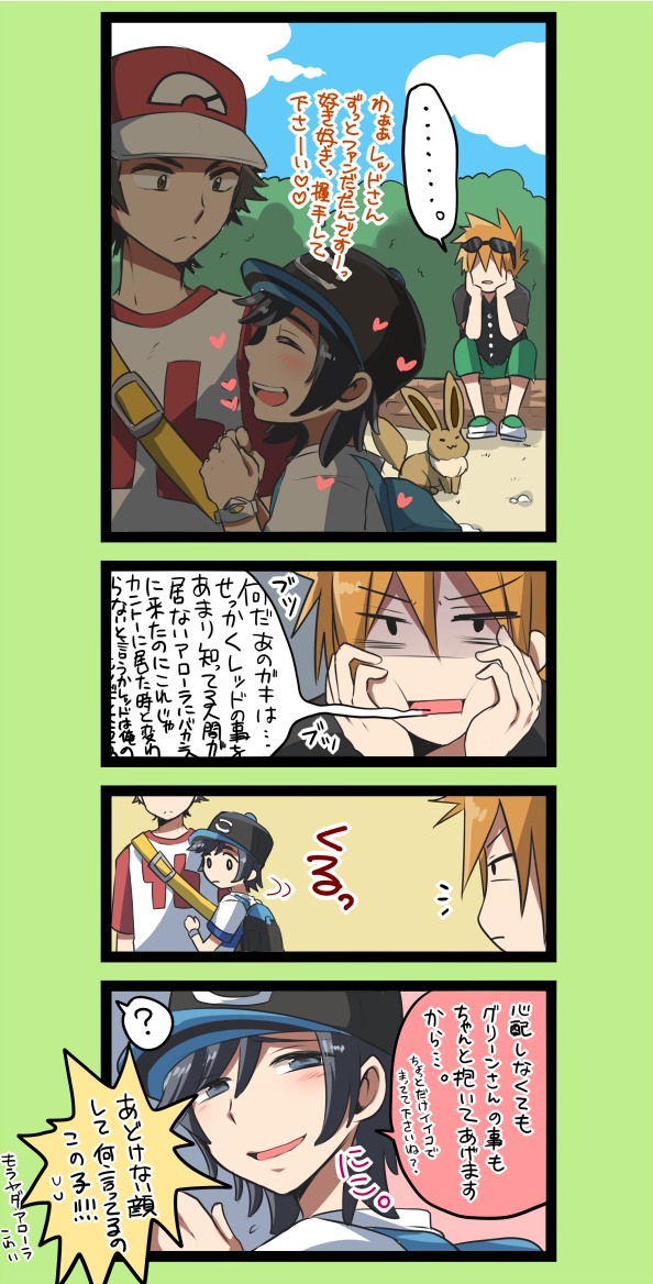 red, eevee, blue oak, and elio (pokemon and 1 more) drawn by 7c_(nanasi7c)