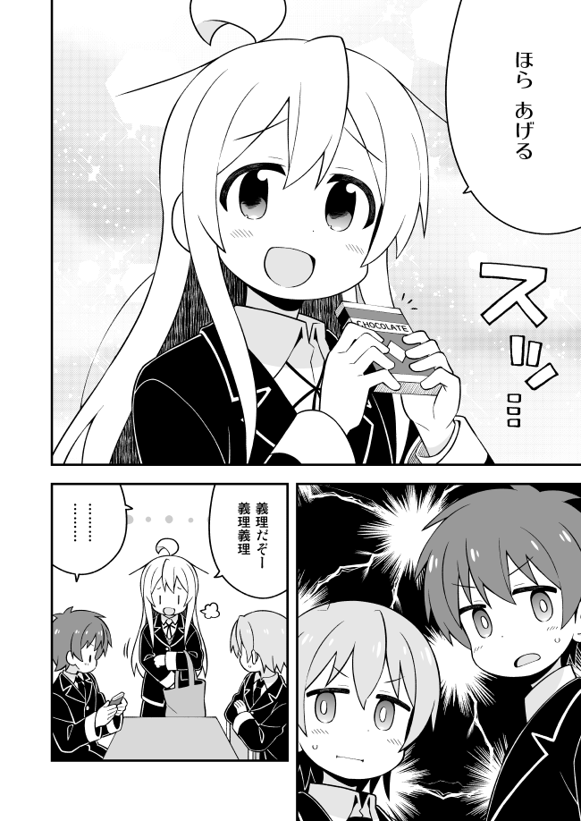 oyama mahiro, senkawa minato, and sakurada yuuta (onii-chan wa oshimai!) drawn by nekotoufu