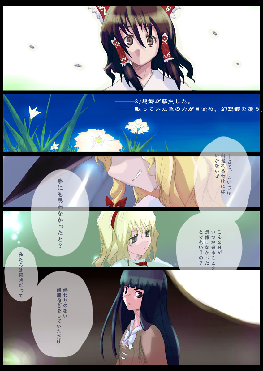 hakurei reimu, kirisame marisa, alice margatroid, and houraisan kaguya (touhou) drawn by takanashi_akihito