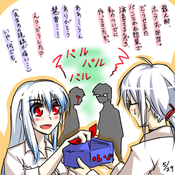 kamishirasawa keine and morichika rinnosuke (touhou) drawn by homura_(silver_blaze)