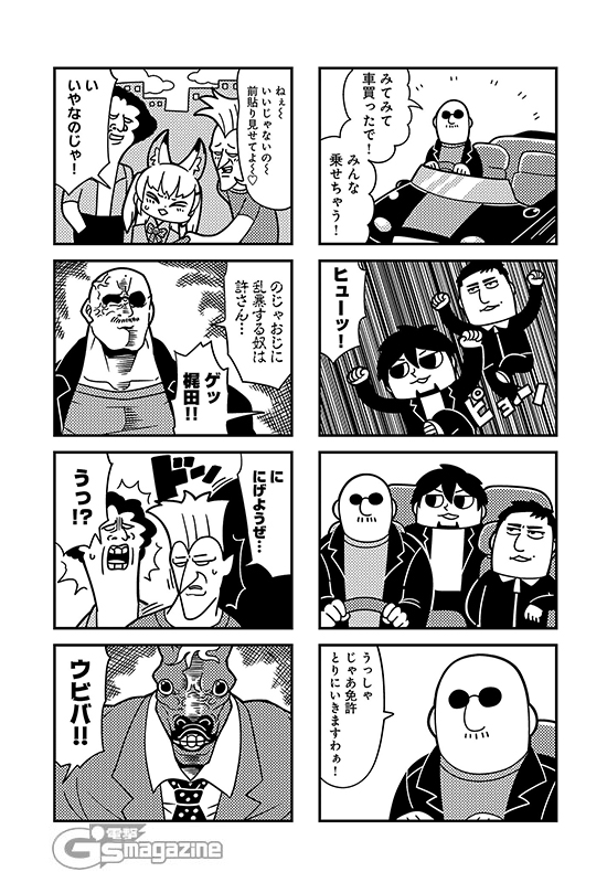 mikoko, mafia kajita, sugita tomokazu, nakamura yuuichi, and bacharu (.live and 2 more) drawn by bkub