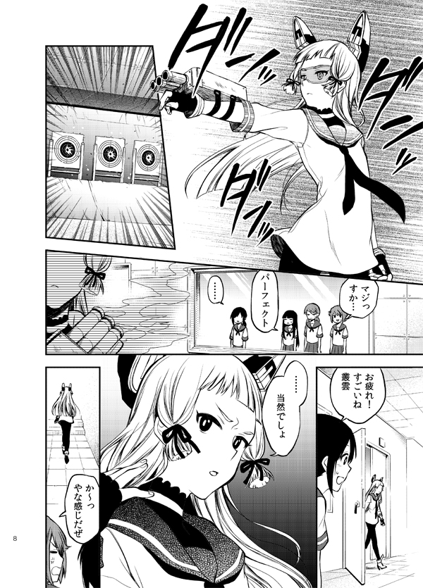 fubuki, murakumo, hatsuyuki, miyuki, and shirayuki (kantai collection) drawn by kashiwagi_kano