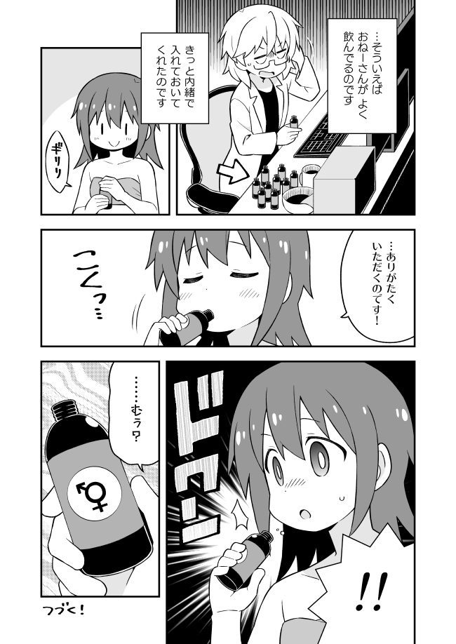 tenkawa nayuta and azuma chitose (onii-chan wa oshimai!) drawn by nekotoufu
