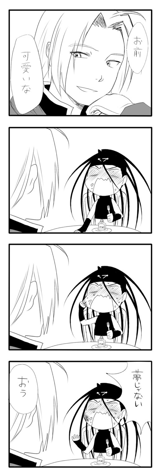 edward elric and envy (fullmetal alchemist) drawn by itou_(itsuko)