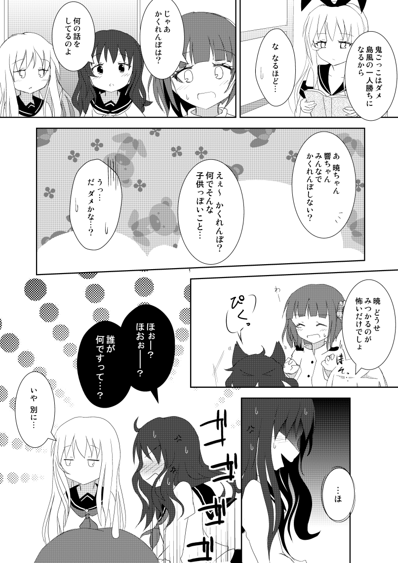 shimakaze, hibiki, akatsuki, and female admiral (kantai collection) drawn by mickeysmith