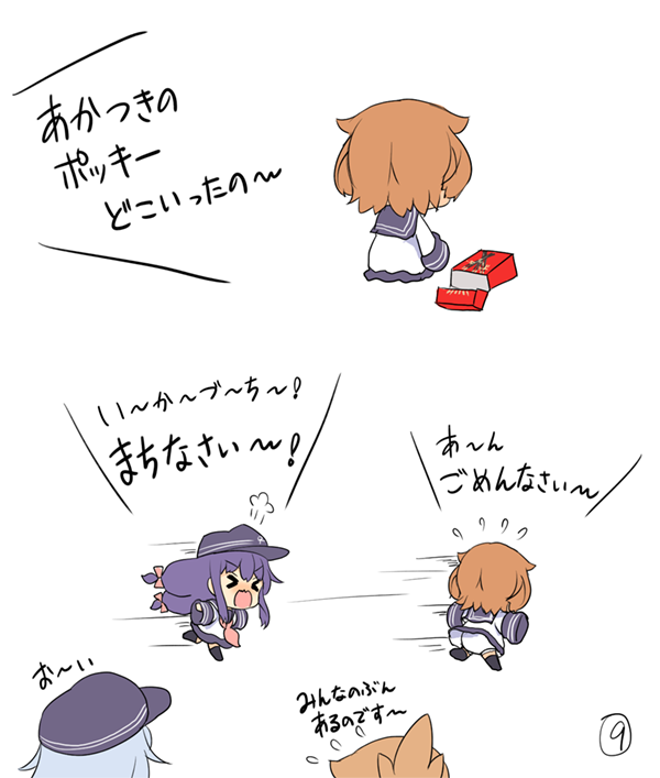 hibiki, inazuma, ikazuchi, and akatsuki (kantai collection) drawn by gale_kawaii