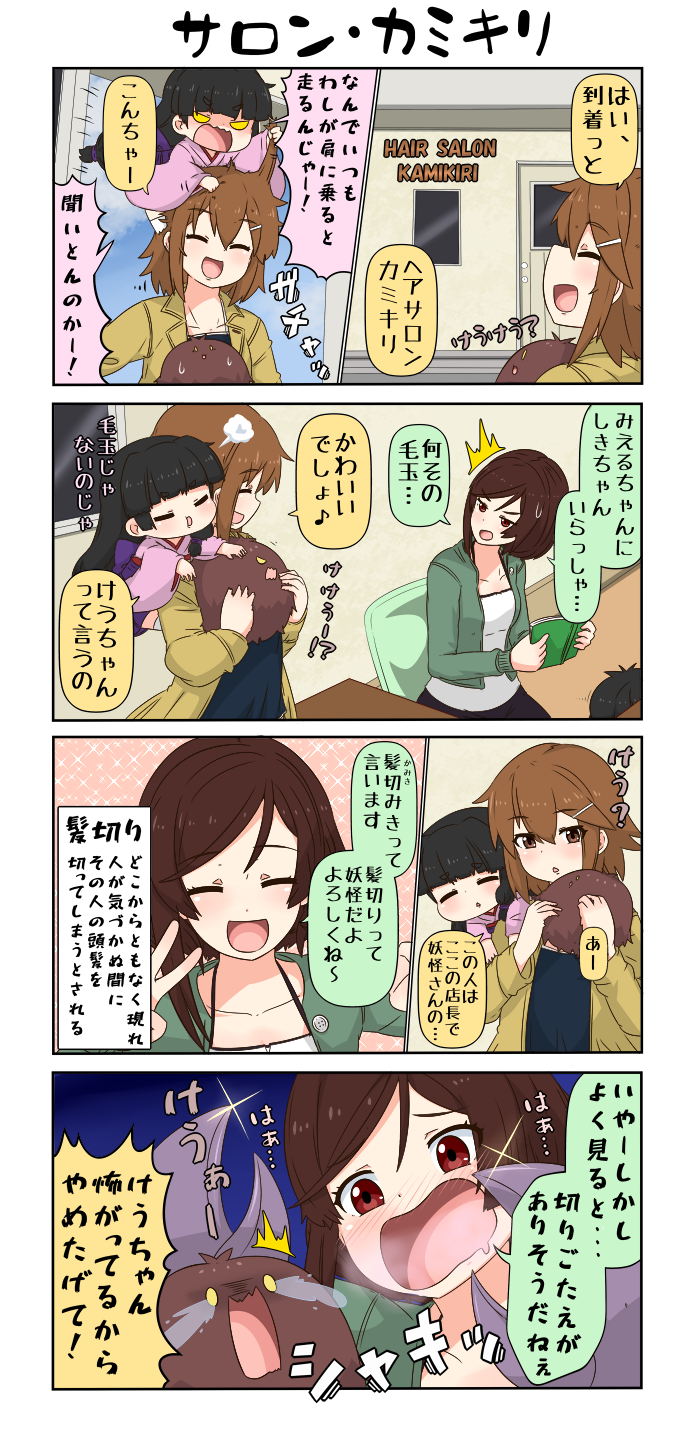 reiga mieru and shiki (original) drawn by yuureidoushi_(yuurei6214)