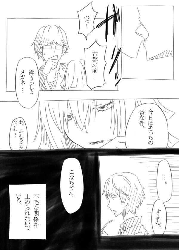 koujiro frau and hidaka subaru (robotics;notes) drawn by birii