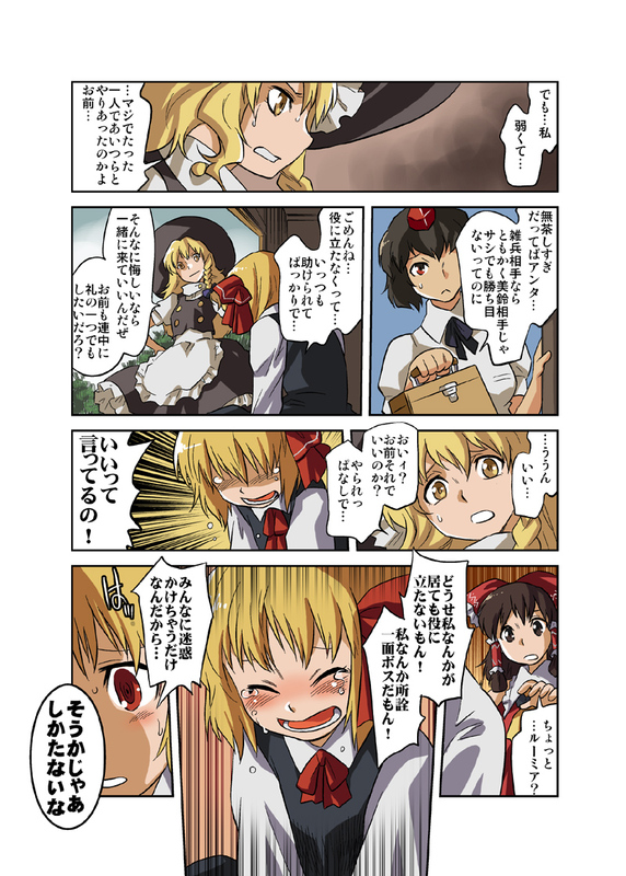 hakurei reimu, kirisame marisa, shameimaru aya, rumia, and buront (touhou and 3 more) drawn by tomotsuka_haruomi