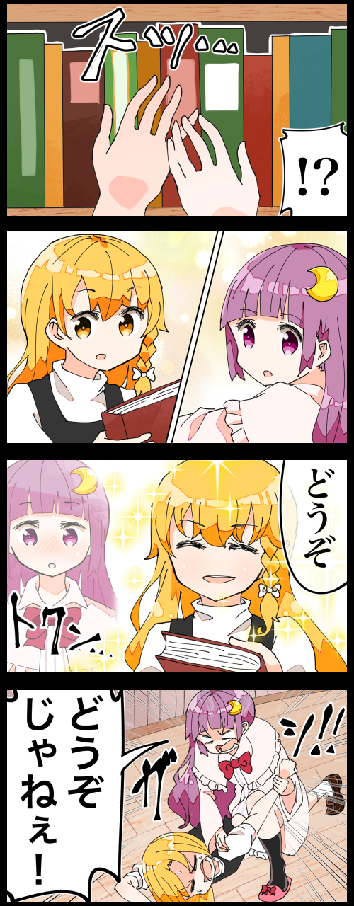 kirisame marisa and patchouli knowledge (touhou) drawn by jetto_komusou