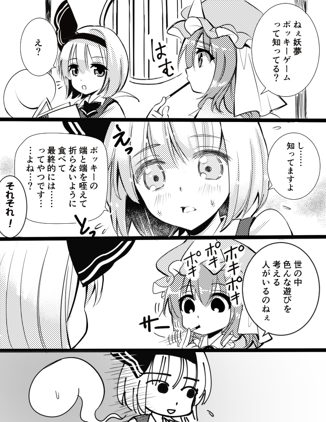konpaku youmu and saigyouji yuyuko (touhou) drawn by nagare