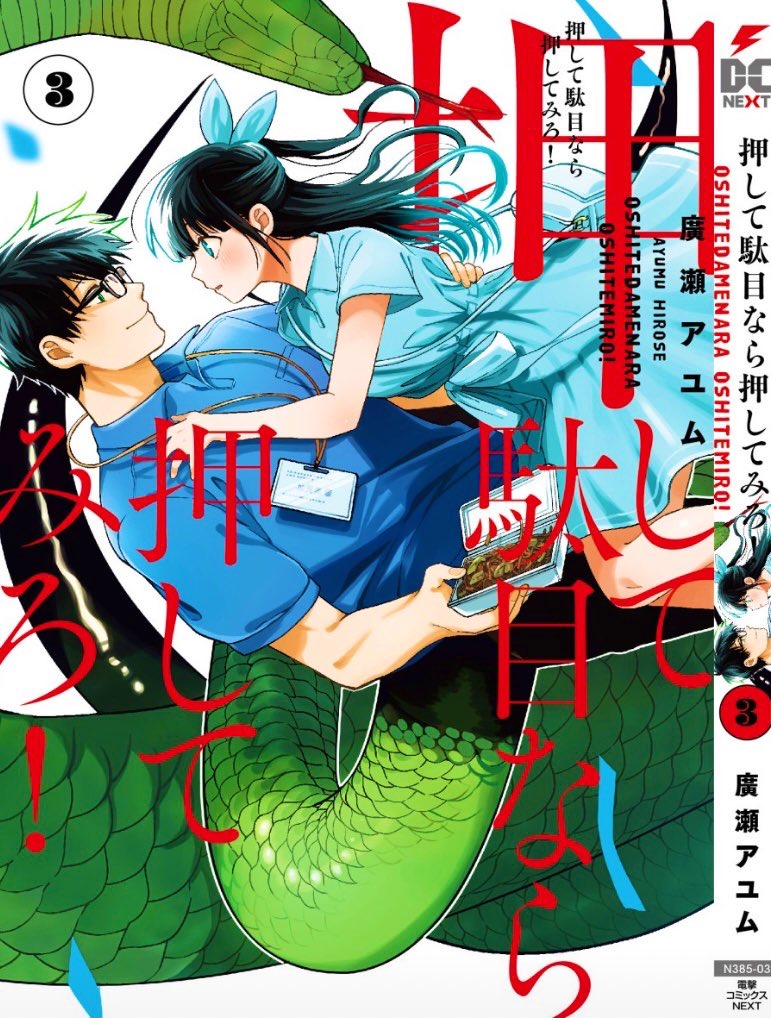 kagami hajime and takarabe tsukushi (oshite dame nara oshitemiro!) drawn by ayum_k