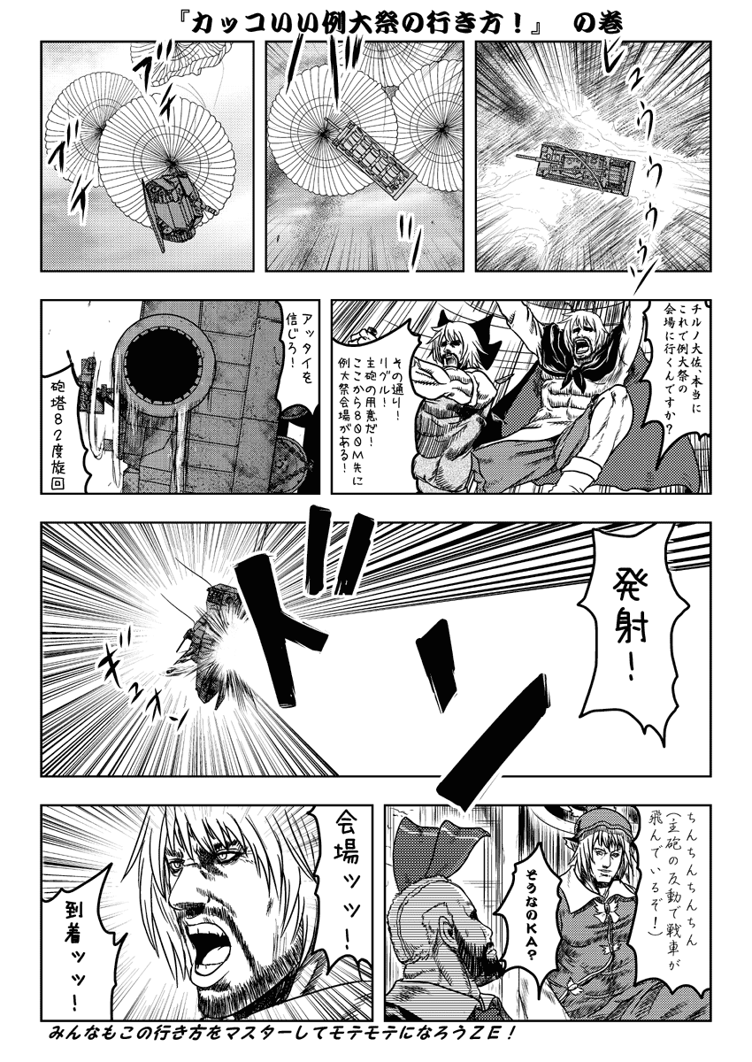 cirno, rumia, mystia lorelei, wriggle nightbug, john "hannibal" smith, and 3 more (touhou and 1 more) drawn by mitsuki_yuuya