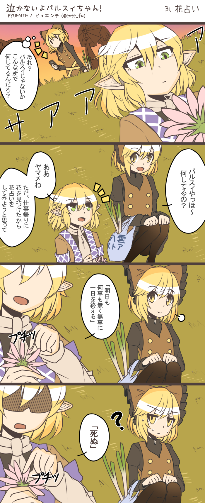 tatara kogasa, mizuhashi parsee, and kurodani yamame (touhou) drawn by fuente