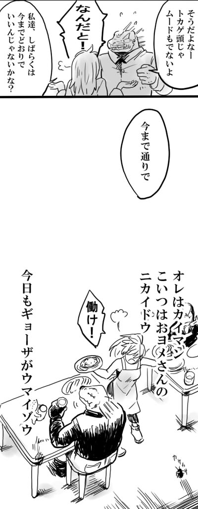 nikaidou, caiman, gyoza man, and thirteen (dorohedoro) drawn by dosei
