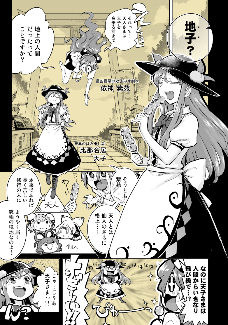 hinanawi tenshi, toyosatomimi no miko, kaku seiga, ibaraki kasen, yorigami shion, and 2 more (touhou and 1 more) drawn by minato_hitori