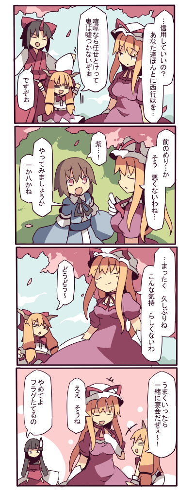 yakumo yukari, saigyouji yuyuko, ibuki suika, sendai hakurei no miko, and konngara (original and 2 more) drawn by fuukadia_(narcolepsy)