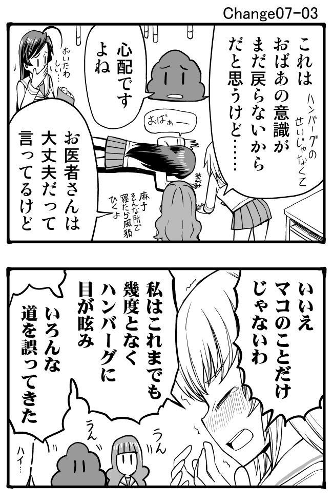 itsumi erika, akiyama yukari, takebe saori, reizei mako, and isuzu hana (girls und panzer) drawn by sutahiro_(donta)