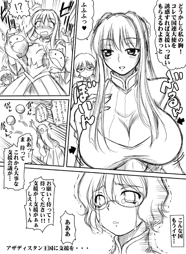 haro, marina ismail, bad haro, and shirin bakhtiar (gundam and 1 more) drawn by onizuka_takuto