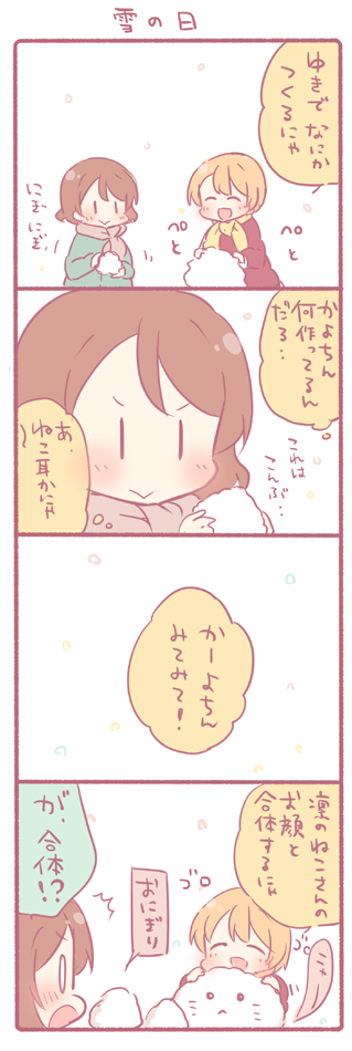 hoshizora rin and koizumi hanayo (love live! and 1 more) drawn by saku_usako_(rabbit)