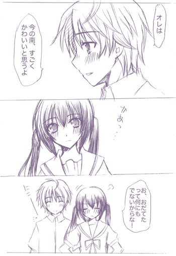 minami kana and fujioka (minami-ke) drawn by yuubararin