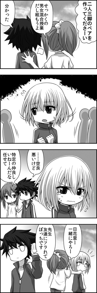 gotoba sora, sanada tatsuki, and kozuka hikari (innocent red) drawn by watarui