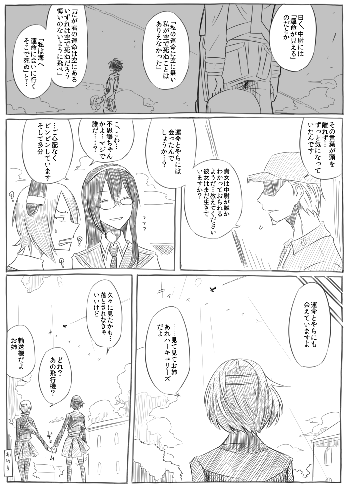 tenryuu, ooyodo, chitose, and chiyoda (kantai collection) drawn by birii