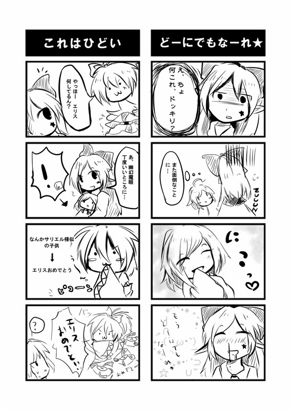 sariel, elis, and yuugenmagan (touhou) drawn by akamomosiro