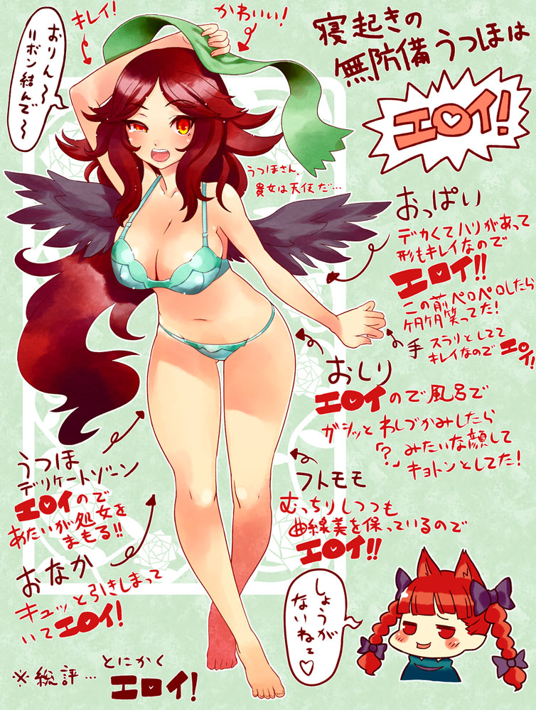 kaenbyou rin and reiuji utsuho (touhou) drawn by tsuutenkaaku