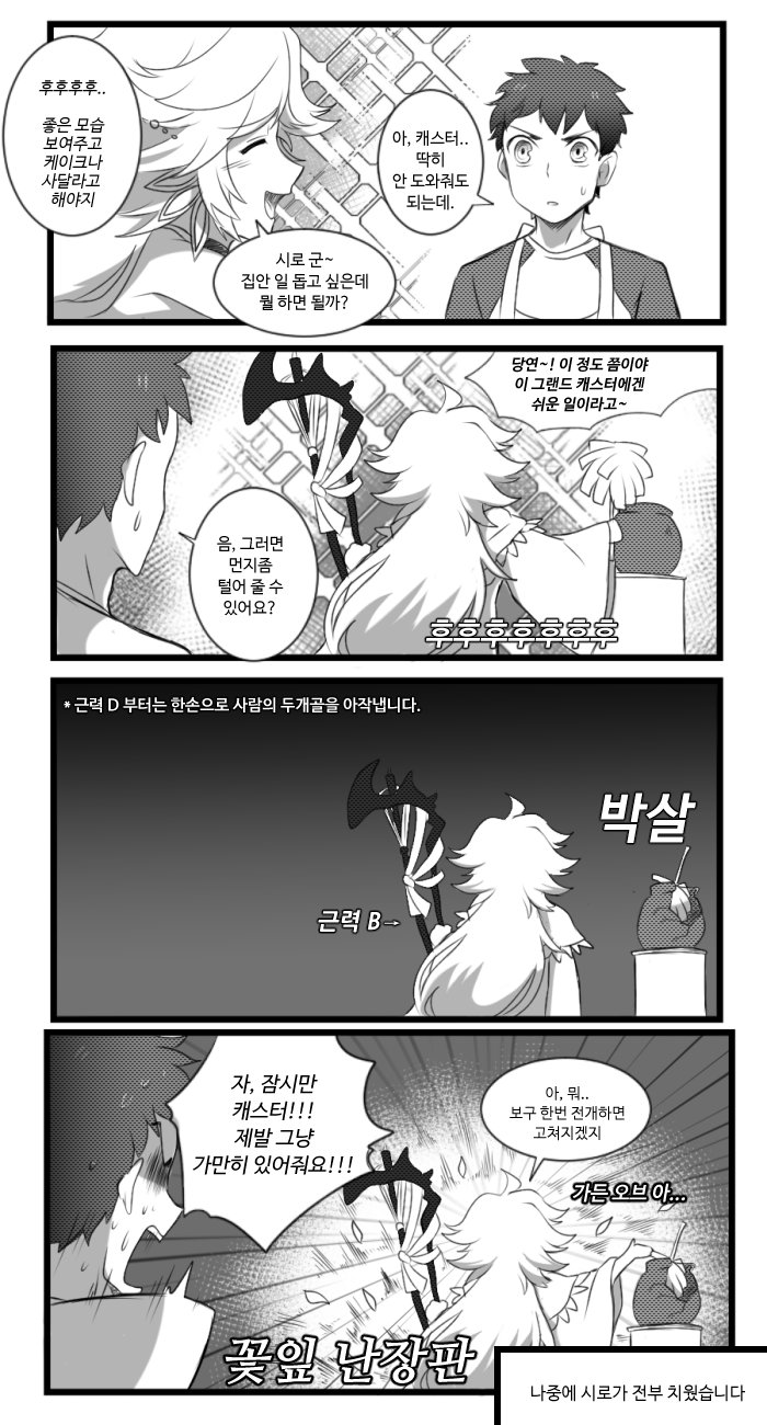 emiya shirou and merlin (fate and 2 more) drawn by uni_(unnny)
