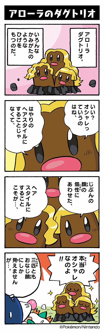 rowlet, popplio, and alolan dugtrio (pokemon) drawn by yamashita_takahiro