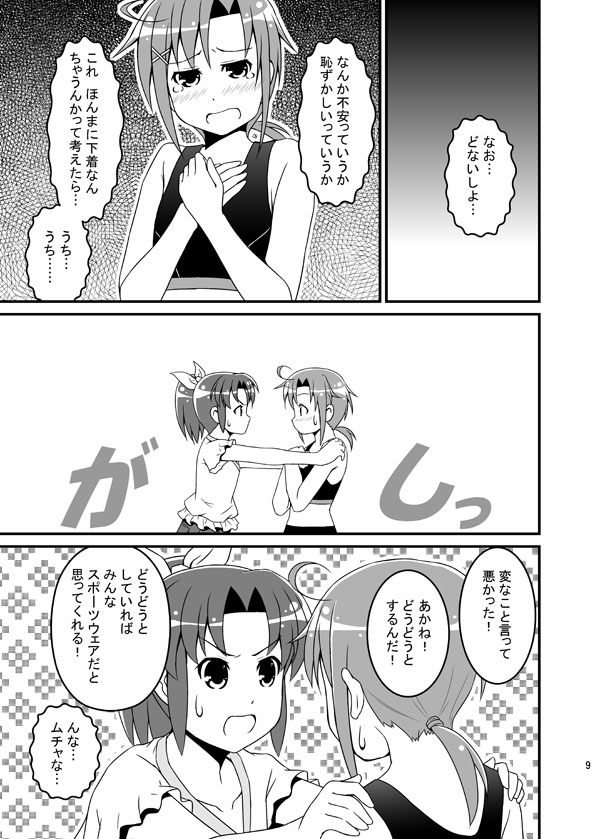 midorikawa nao and hino akane (precure and 1 more) drawn by sayousuke
